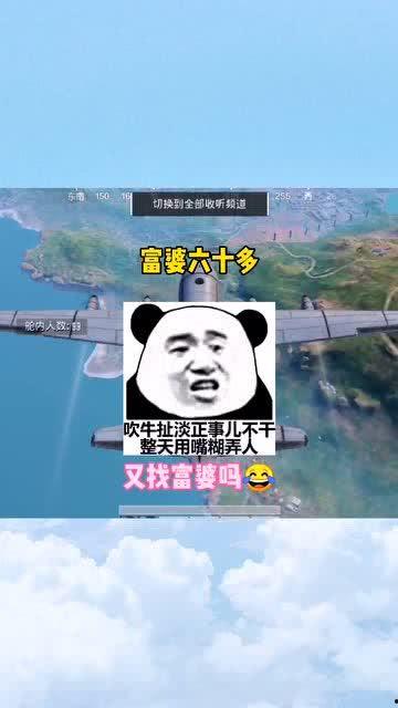 富婆爆料和平精英视频,揭秘和平精英背后的奢华生活