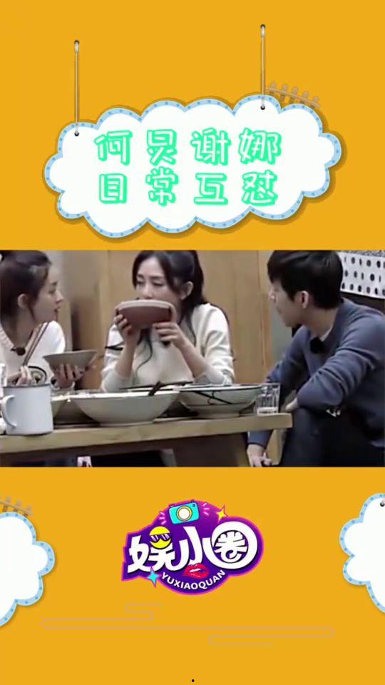 娱乐圈好朋友互相爆料,揭秘明星背后的故事  第2张